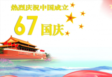 銀馬智能磚機(jī)解說：國慶節(jié)的由來
